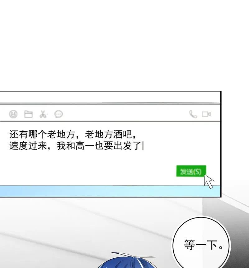 我的充电女友韩漫全集-该我们行动了无删减无遮挡章节图片 
