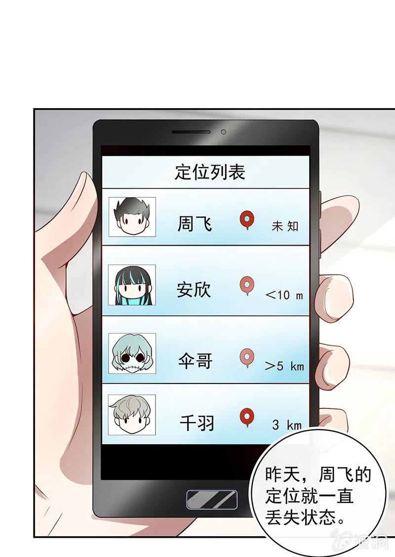 我的充电女友韩漫全集-该我们行动了无删减无遮挡章节图片 