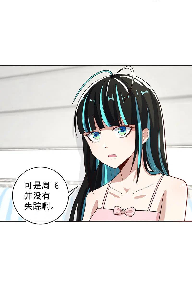我的充电女友韩漫全集-该我们行动了无删减无遮挡章节图片 