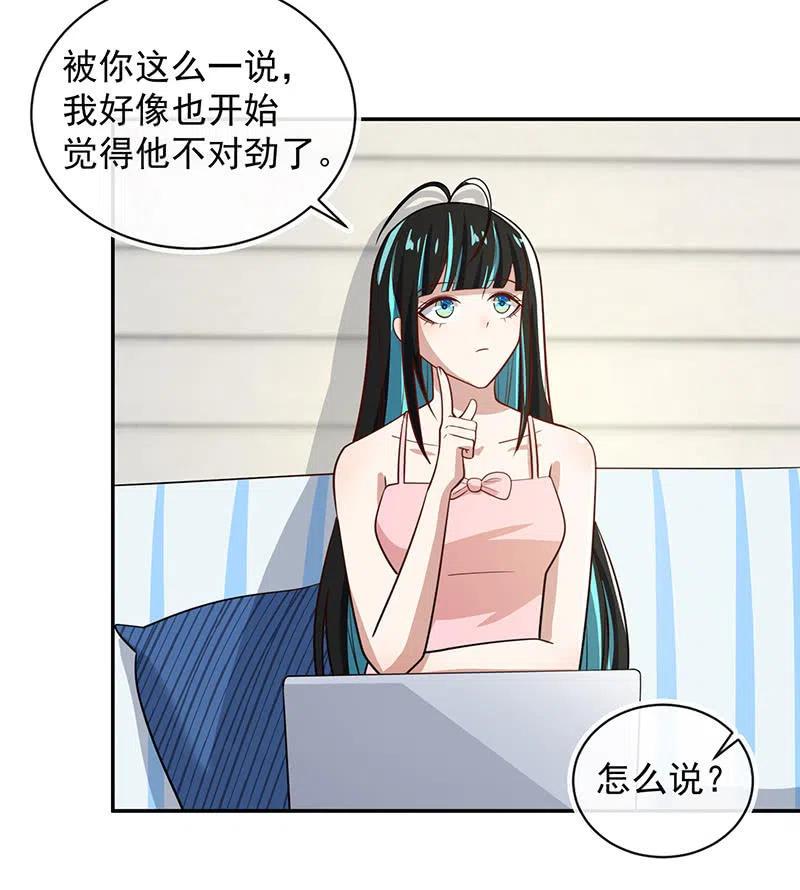 我的充电女友韩漫全集-该我们行动了无删减无遮挡章节图片 