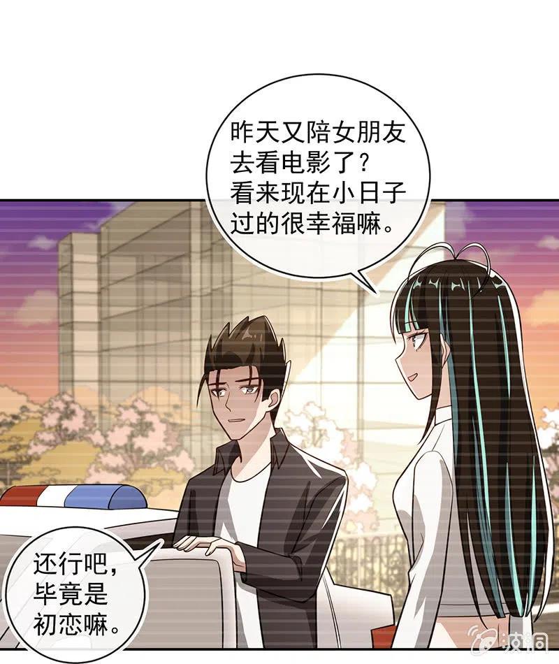 我的充电女友韩漫全集-该我们行动了无删减无遮挡章节图片 