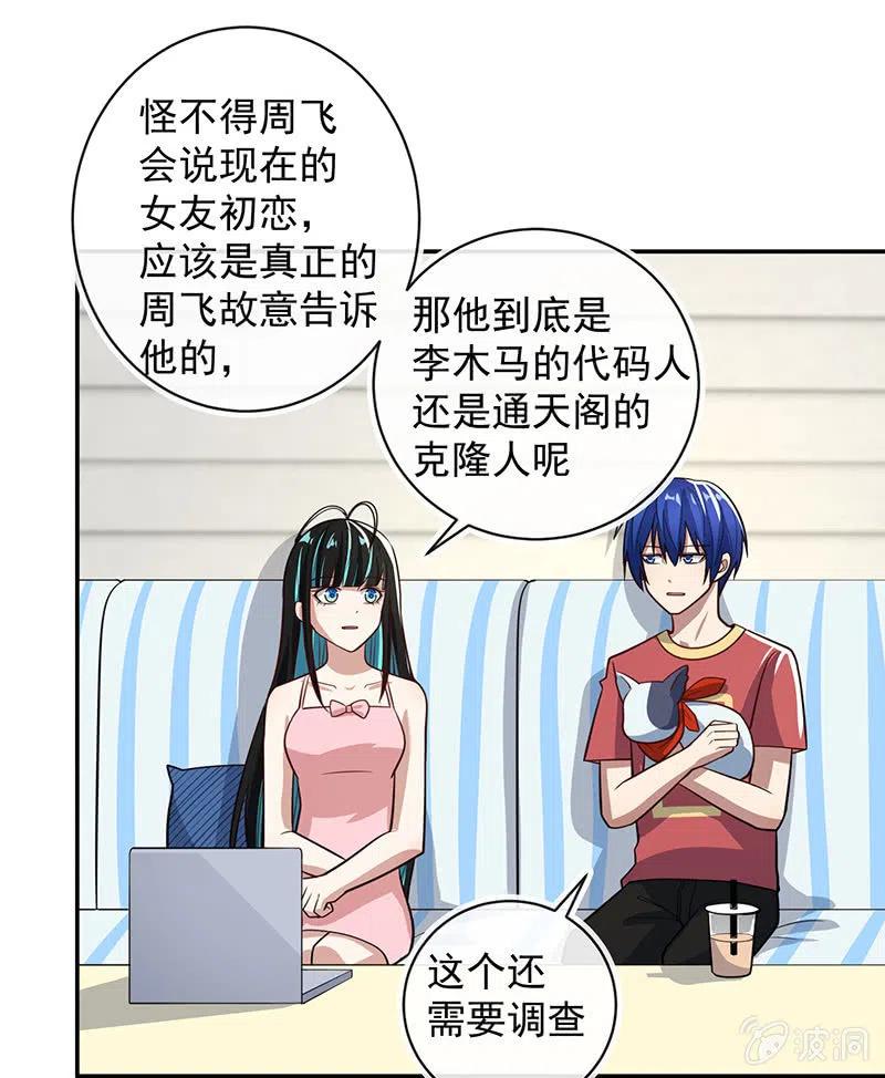 我的充电女友韩漫全集-该我们行动了无删减无遮挡章节图片 