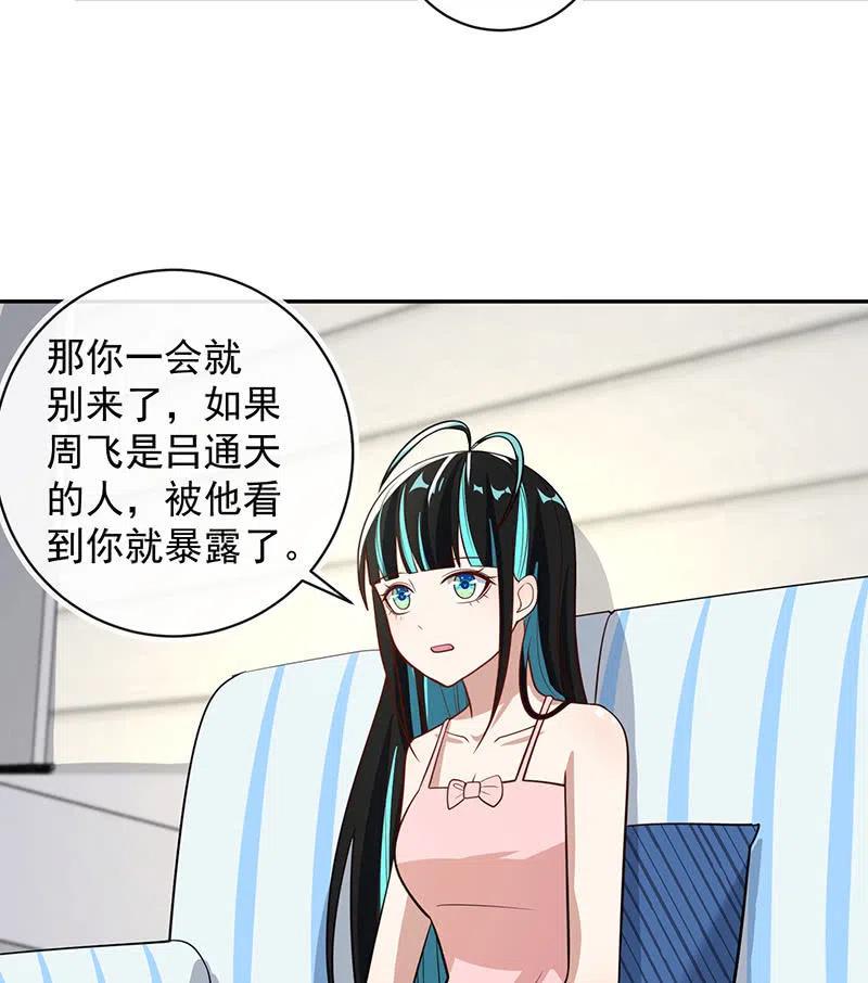 我的充电女友韩漫全集-该我们行动了无删减无遮挡章节图片 
