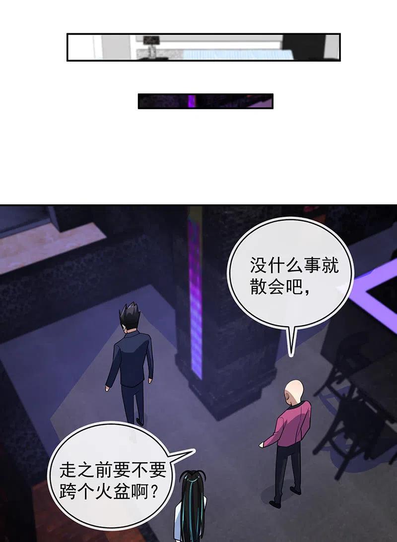 我的充电女友韩漫全集-该我们行动了无删减无遮挡章节图片 