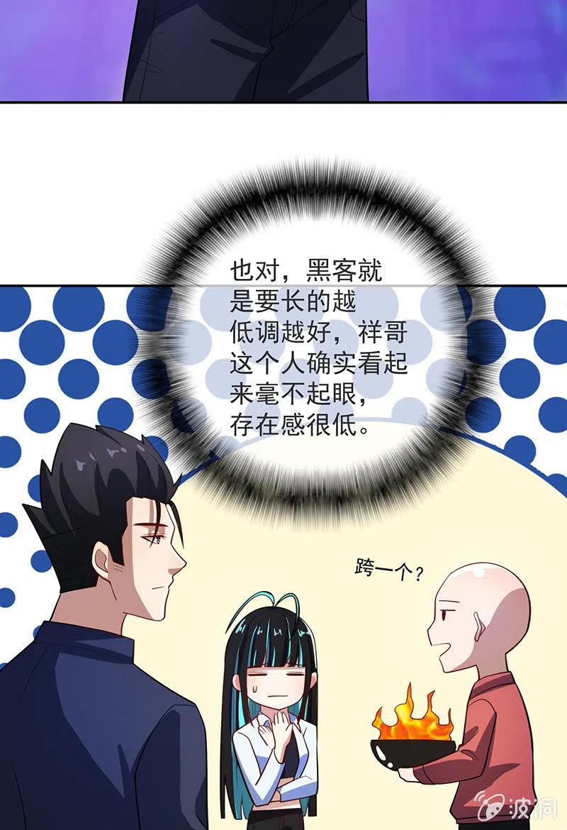 我的充电女友韩漫全集-该我们行动了无删减无遮挡章节图片 