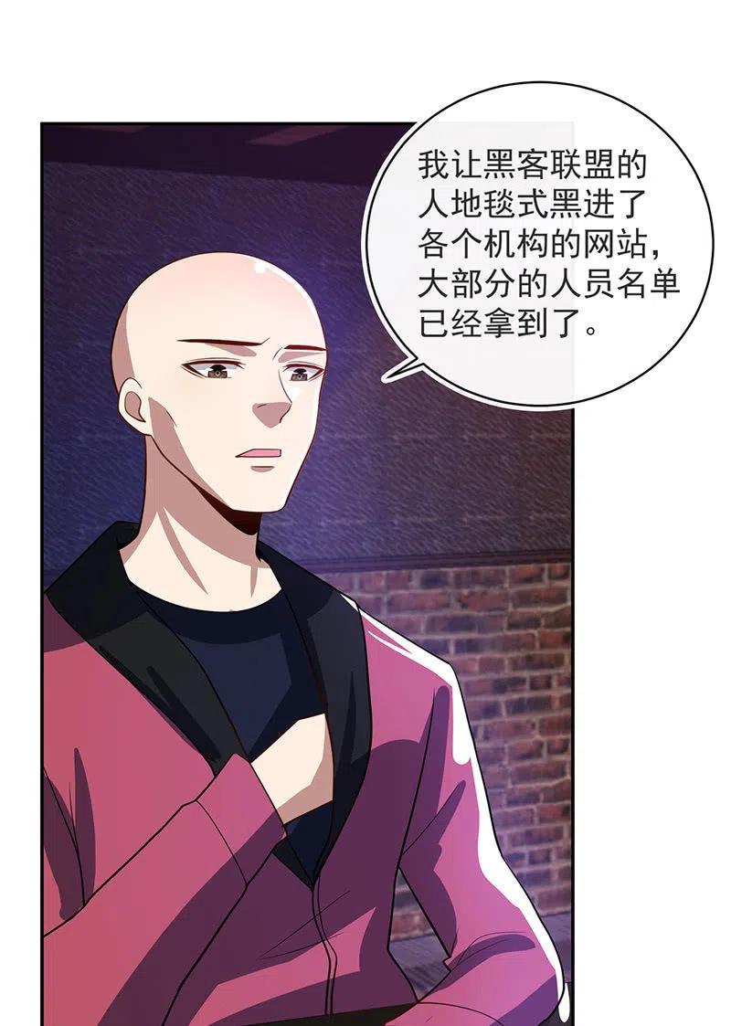 我的充电女友韩漫全集-该我们行动了无删减无遮挡章节图片 