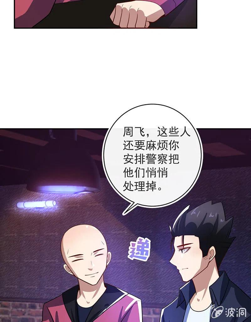 我的充电女友韩漫全集-该我们行动了无删减无遮挡章节图片 