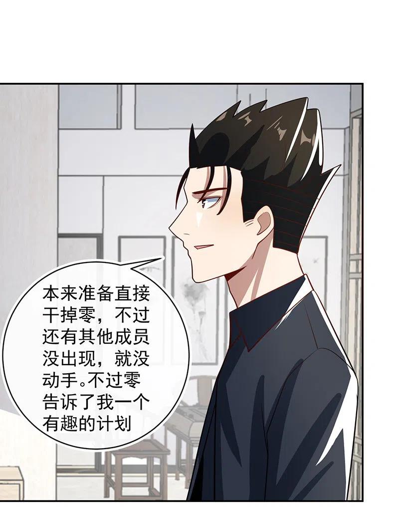 我的充电女友韩漫全集-李木马入侵无删减无遮挡章节图片 