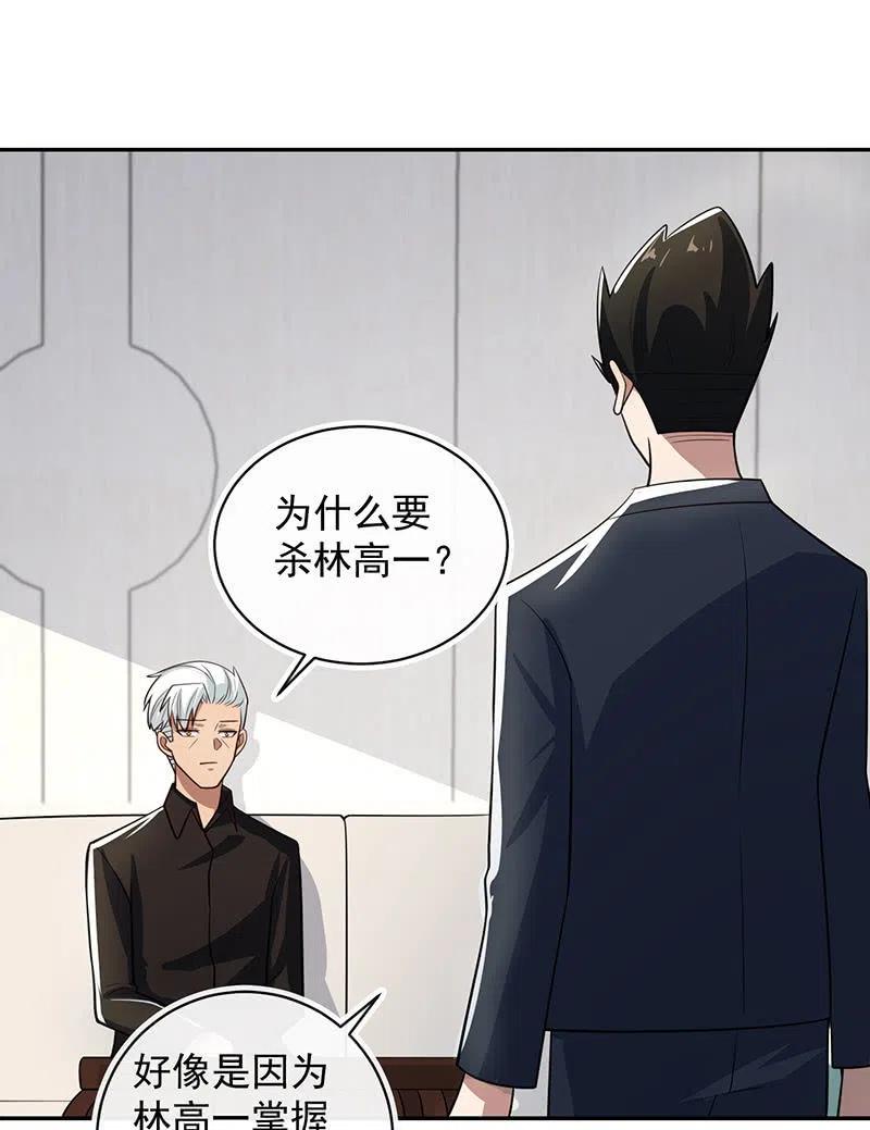 我的充电女友韩漫全集-李木马入侵无删减无遮挡章节图片 