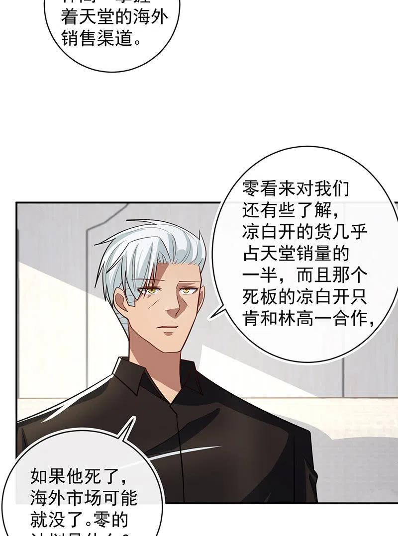 我的充电女友韩漫全集-李木马入侵无删减无遮挡章节图片 