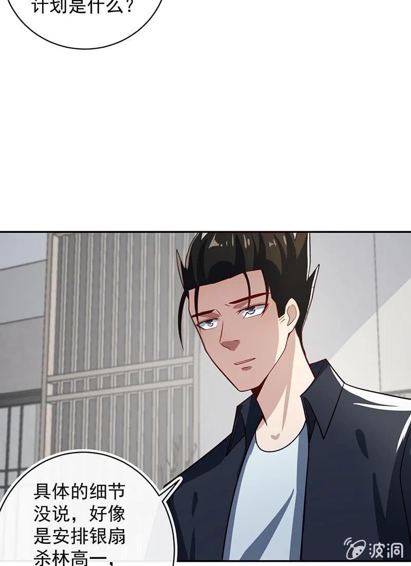 我的充电女友韩漫全集-李木马入侵无删减无遮挡章节图片 