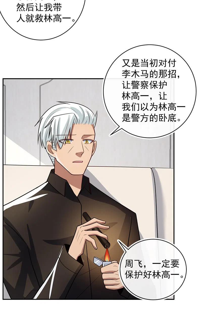 我的充电女友韩漫全集-李木马入侵无删减无遮挡章节图片 