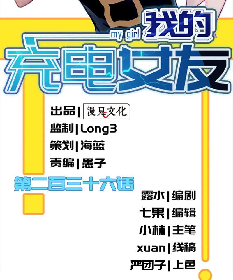 我的充电女友韩漫全集-李木马入侵无删减无遮挡章节图片 