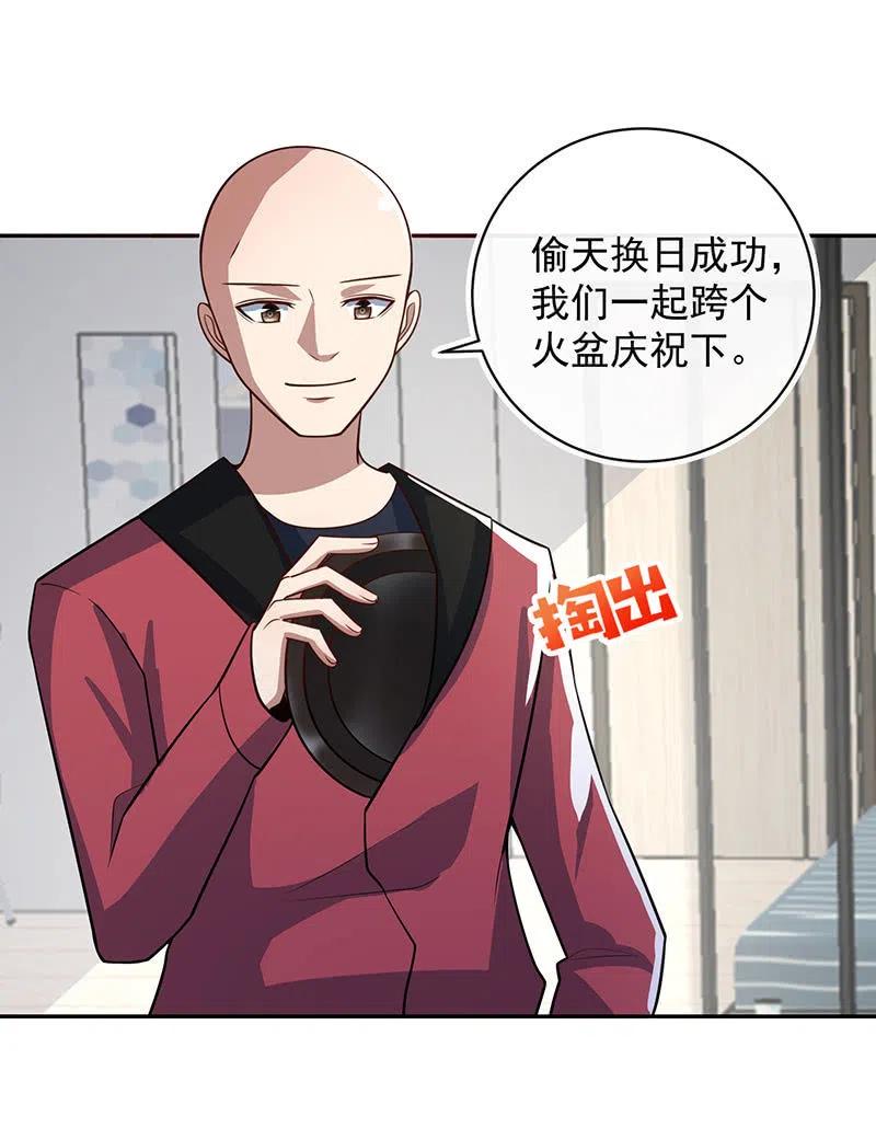 我的充电女友韩漫全集-李木马入侵无删减无遮挡章节图片 