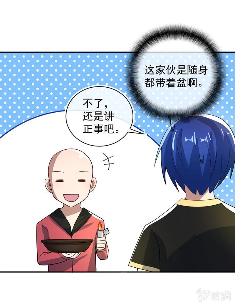 我的充电女友韩漫全集-李木马入侵无删减无遮挡章节图片 
