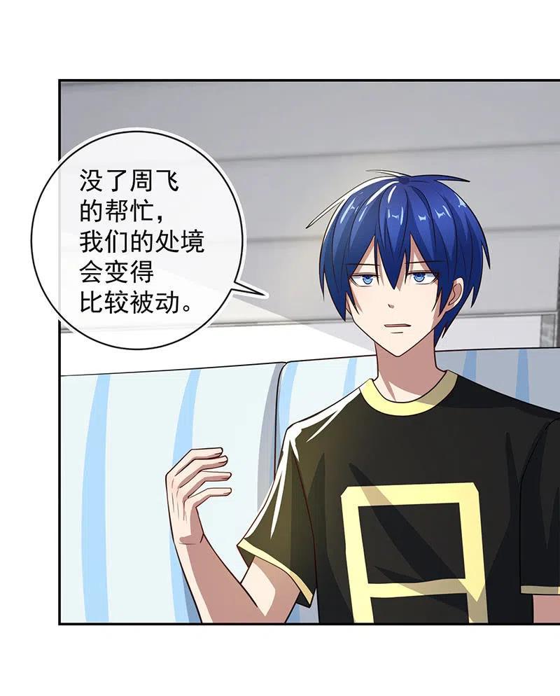 我的充电女友韩漫全集-李木马入侵无删减无遮挡章节图片 