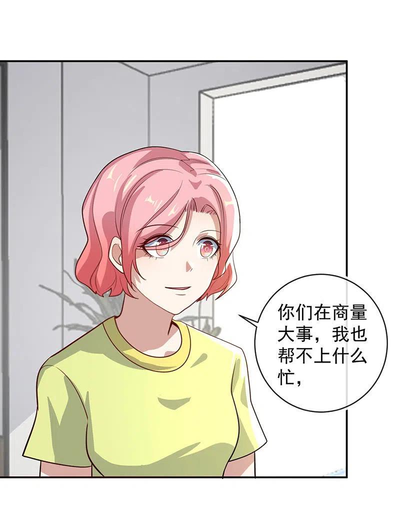我的充电女友韩漫全集-李木马入侵无删减无遮挡章节图片 