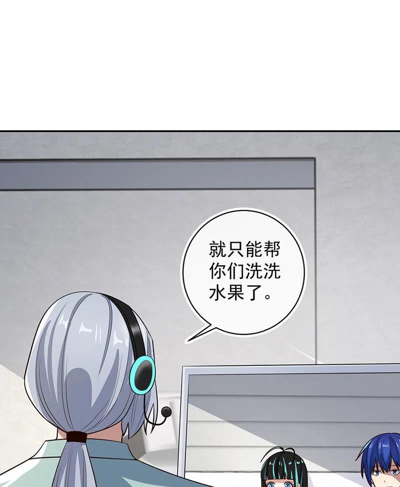 我的充电女友韩漫全集-李木马入侵无删减无遮挡章节图片 