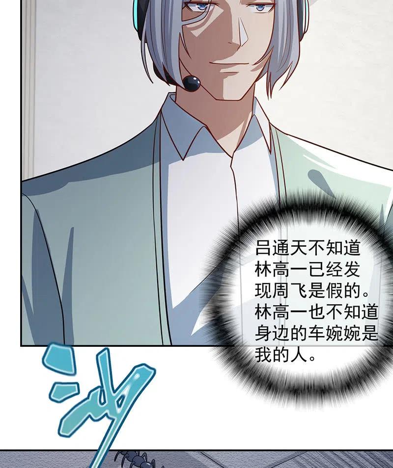 我的充电女友韩漫全集-李木马入侵无删减无遮挡章节图片 