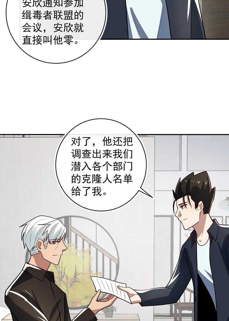 我的充电女友韩漫全集-李木马入侵无删减无遮挡章节图片 