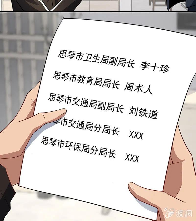我的充电女友韩漫全集-李木马入侵无删减无遮挡章节图片 