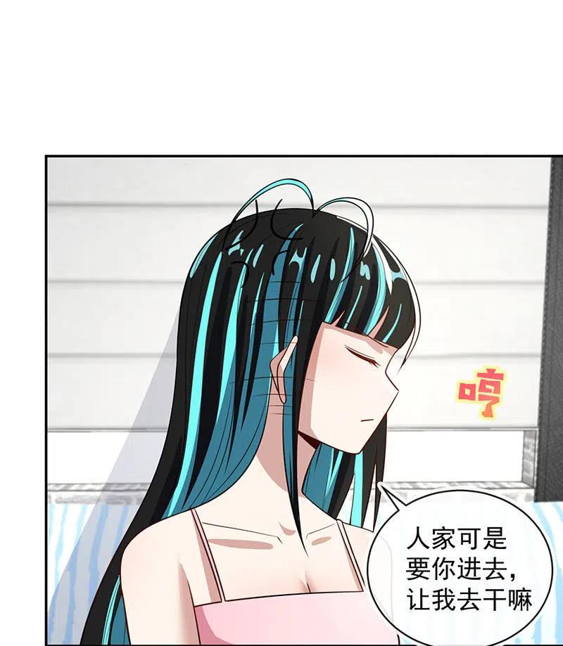 我的充电女友韩漫全集-失算无删减无遮挡章节图片 