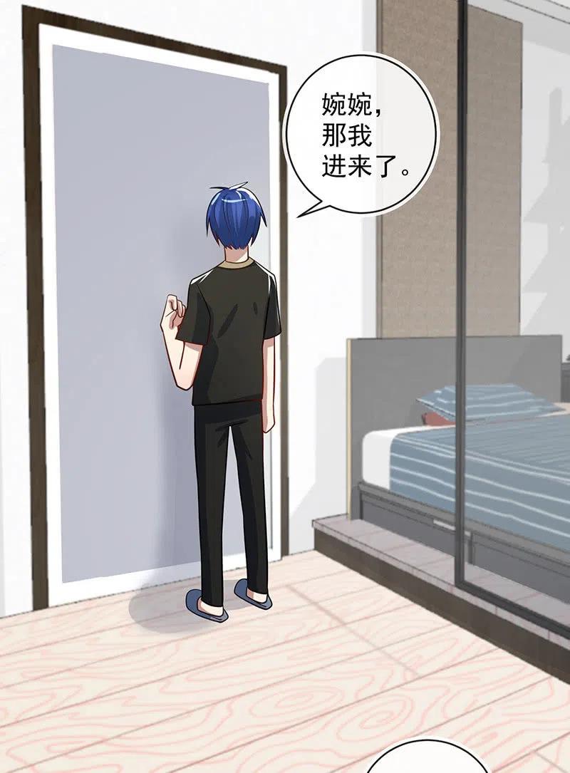 我的充电女友韩漫全集-失算无删减无遮挡章节图片 