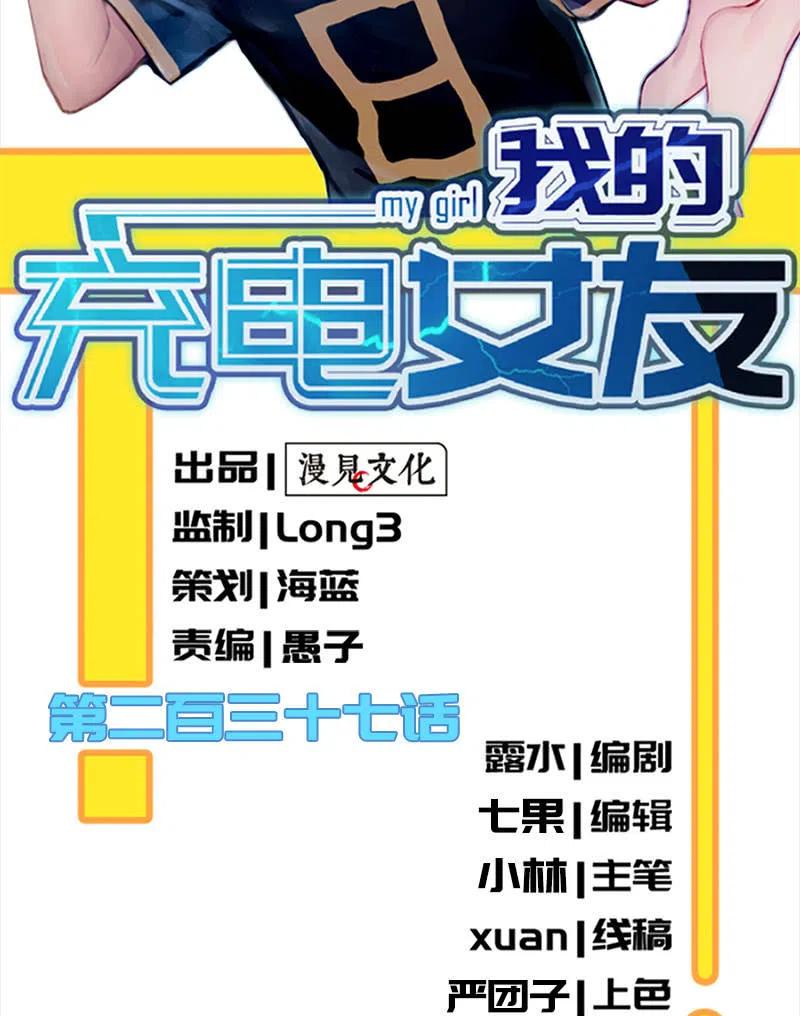 我的充电女友韩漫全集-失算无删减无遮挡章节图片 