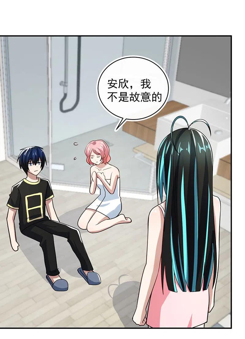 我的充电女友韩漫全集-失算无删减无遮挡章节图片 