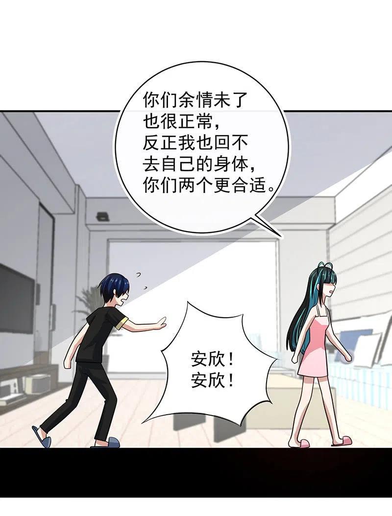 我的充电女友韩漫全集-失算无删减无遮挡章节图片 