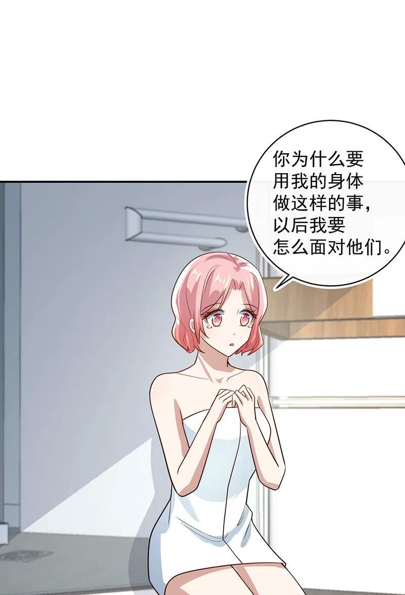 我的充电女友韩漫全集-失算无删减无遮挡章节图片 