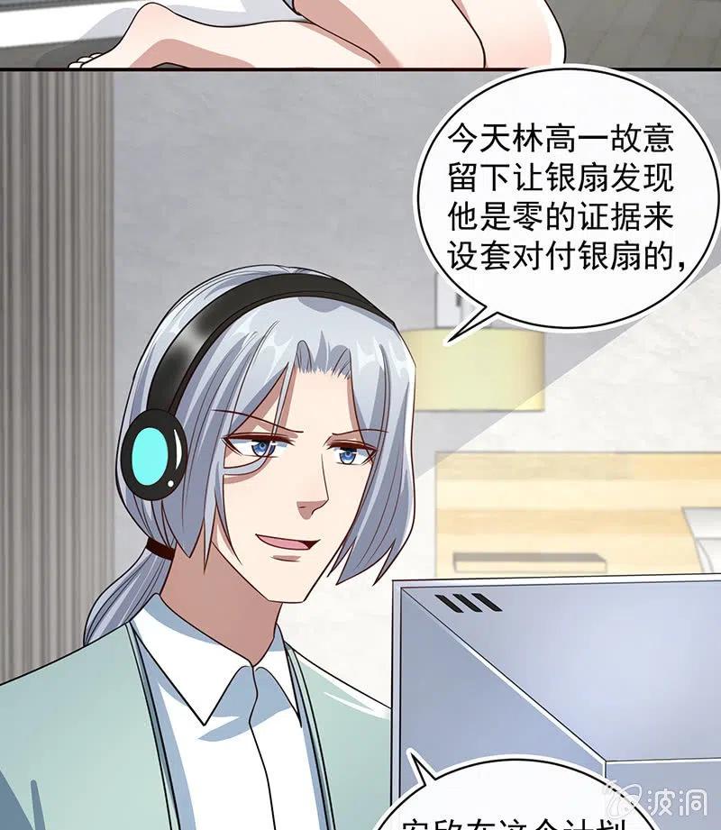 我的充电女友韩漫全集-失算无删减无遮挡章节图片 