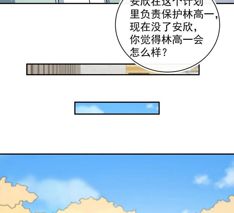 我的充电女友韩漫全集-失算无删减无遮挡章节图片 