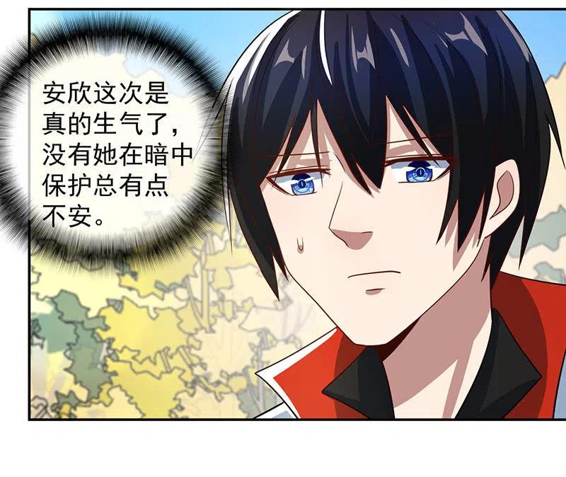 我的充电女友韩漫全集-失算无删减无遮挡章节图片 