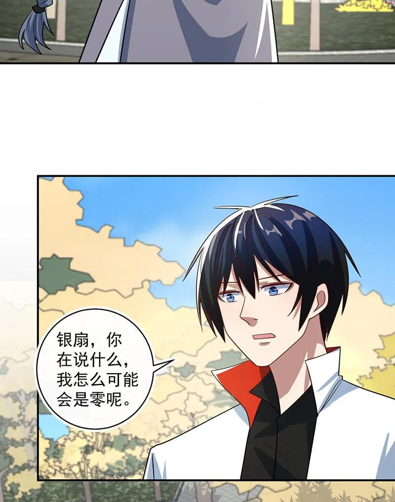 我的充电女友韩漫全集-失算无删减无遮挡章节图片 