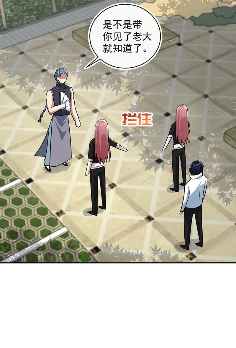 我的充电女友韩漫全集-失算无删减无遮挡章节图片 