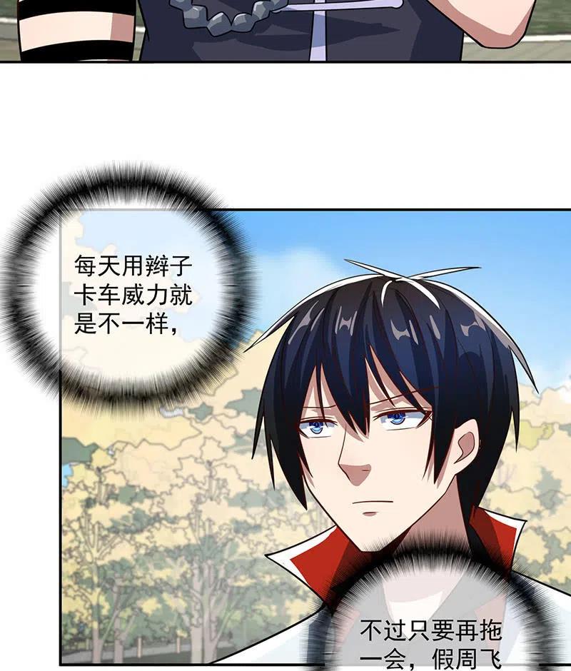 我的充电女友韩漫全集-失算无删减无遮挡章节图片 