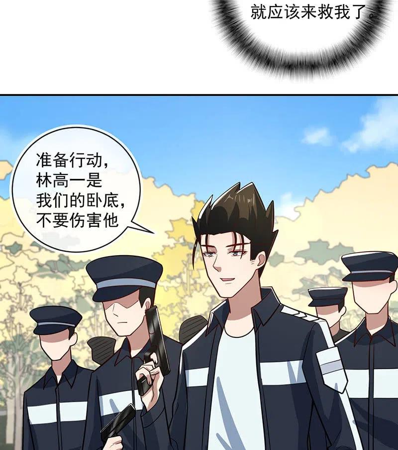 我的充电女友韩漫全集-失算无删减无遮挡章节图片 