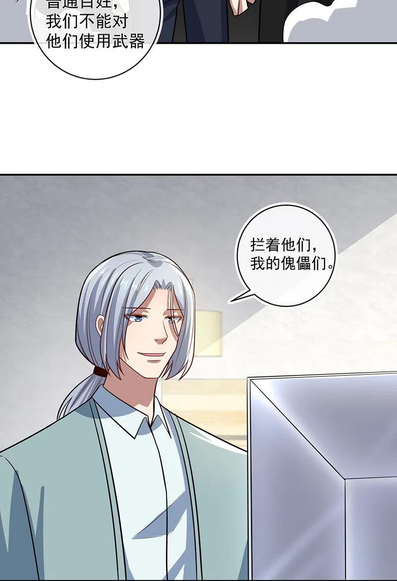 我的充电女友韩漫全集-失算无删减无遮挡章节图片 