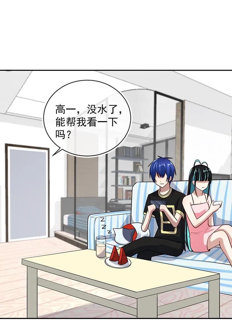 我的充电女友韩漫全集-失算无删减无遮挡章节图片 