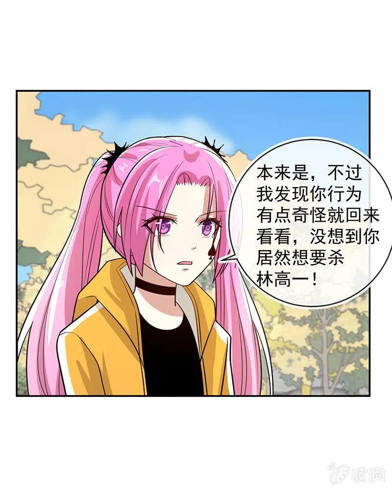 我的充电女友韩漫全集-因为他是林高一无删减无遮挡章节图片 