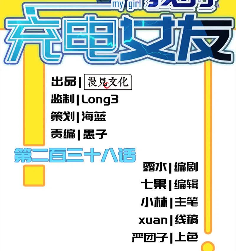 我的充电女友韩漫全集-因为他是林高一无删减无遮挡章节图片 