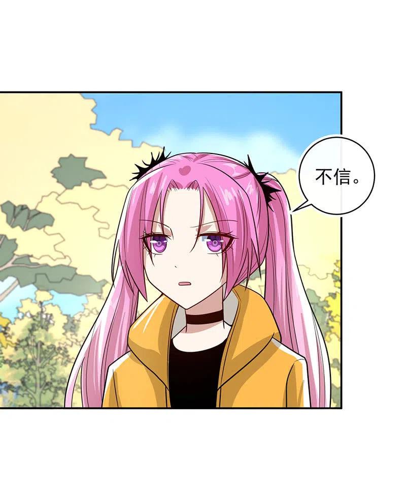 我的充电女友韩漫全集-因为他是林高一无删减无遮挡章节图片 