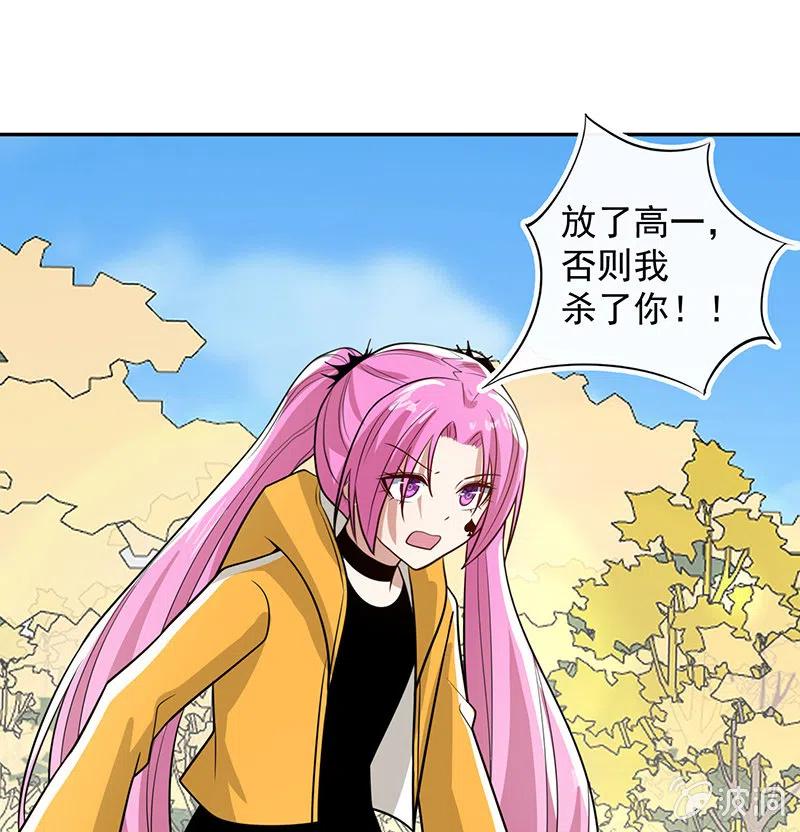 我的充电女友韩漫全集-因为他是林高一无删减无遮挡章节图片 