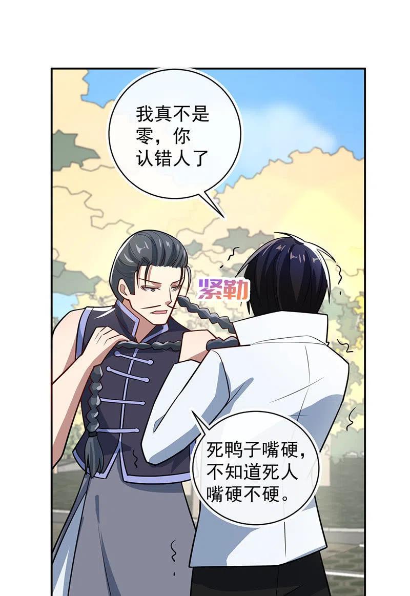 我的充电女友韩漫全集-因为他是林高一无删减无遮挡章节图片 