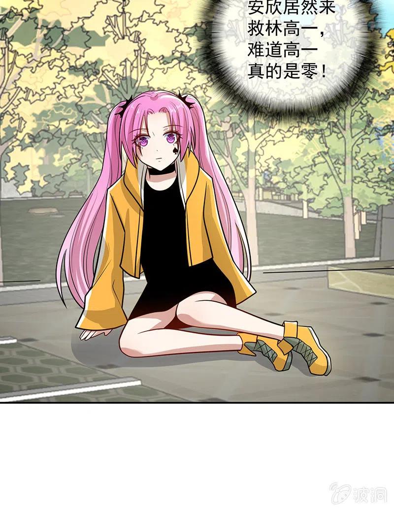 我的充电女友韩漫全集-卧底居然是你！无删减无遮挡章节图片 