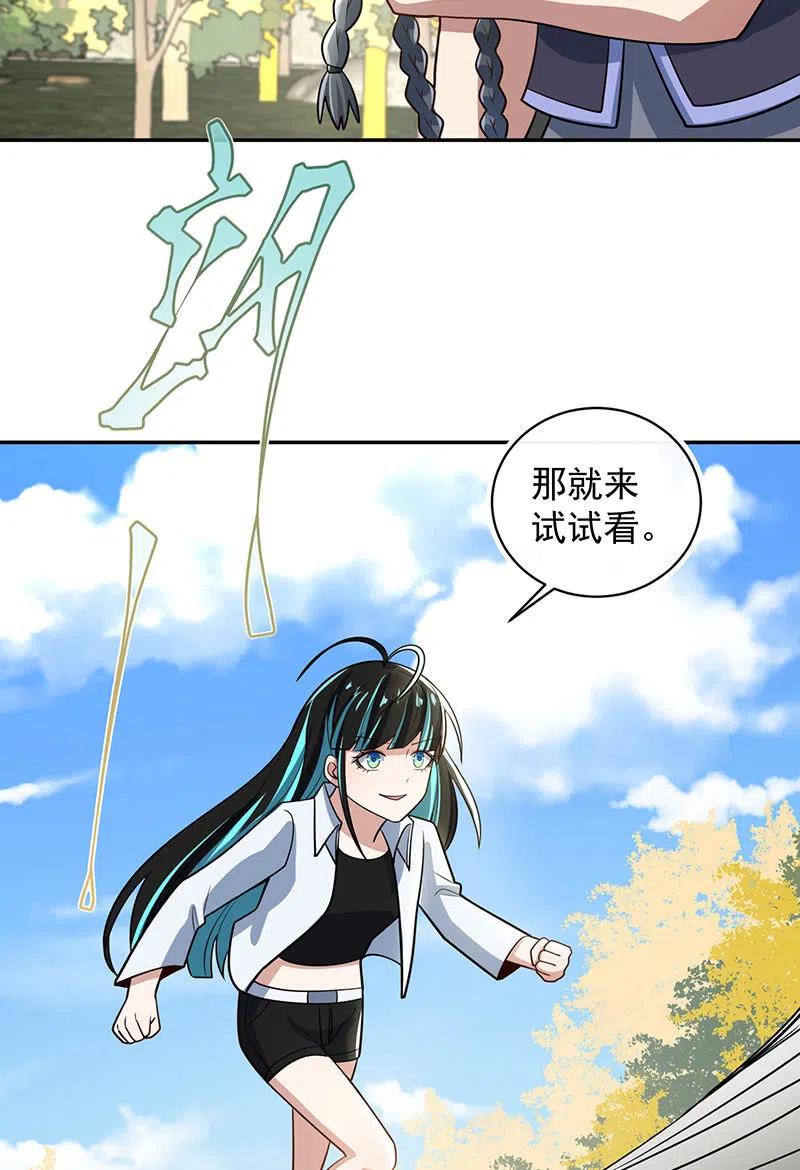 我的充电女友韩漫全集-卧底居然是你！无删减无遮挡章节图片 