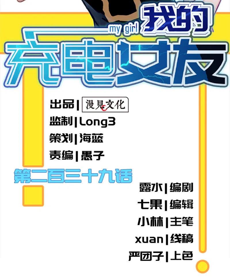 我的充电女友韩漫全集-卧底居然是你！无删减无遮挡章节图片 