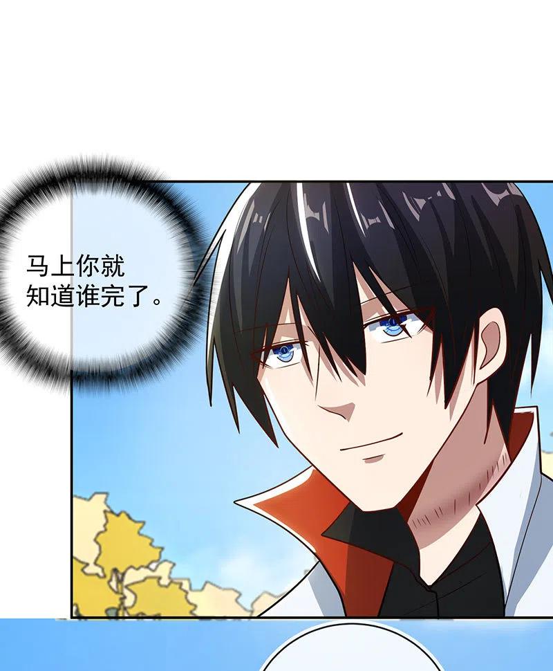 我的充电女友韩漫全集-卧底居然是你！无删减无遮挡章节图片 