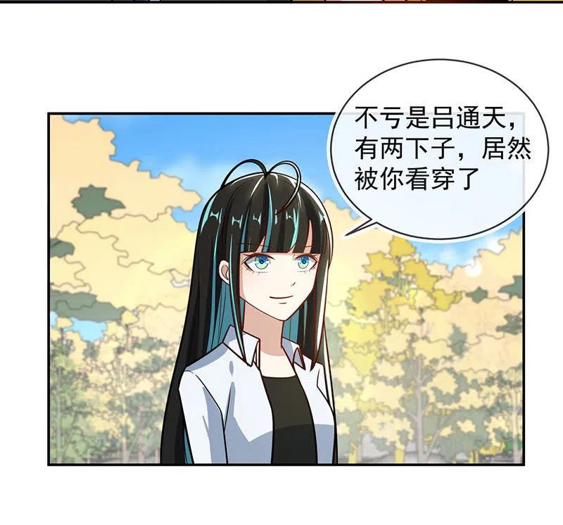 我的充电女友韩漫全集-卧底居然是你！无删减无遮挡章节图片 